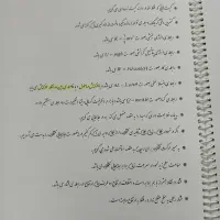 کتاب تست فیزیک همراه با نکات تستی|کتاب و مجله ادبی|مشهد, ایثار|دیوار