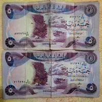 ۵دیناری عراقی قدیمی (۱۹۸۰ م)