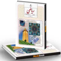 تدریس تخصصی ریاضی، فیزیک و شیمی