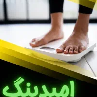 اِمبِدینگ لاغری،تخفیف ویژه متولدین تابستان پاییز|خدمات آرایشگری و زیبایی|کرج, عظیمیه|دیوار
