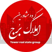 پیش فروش آپارتمان منطقه یک