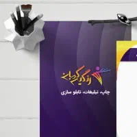 اپراتور دستگاه چاپ بنر