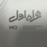 سیم کارت همراه اول