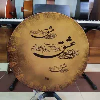 دف دربندی مخصوص شهرهای شمالی|سازهای سنتی|چالوس, |دیوار