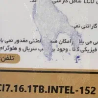 لپ تاب نو|رایانه همراه|رشت, فلسطین|دیوار