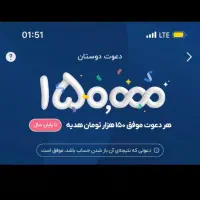 بلو بانک ۳۰۰ هزاری هدیه