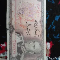 اسکناس ۲۰ریالی محمدرضاشاه پهلوی|کلکسیون سکه، تمبر، اسکناس|رشت, دباغیان|دیوار