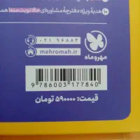 پک کامل ورودیوم نهم به دهم تمیز|کتاب و مجله آموزشی|سبزوار, پیام|دیوار