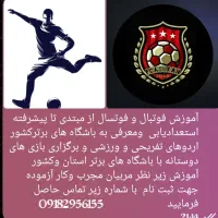 فرهنگی ورزشی