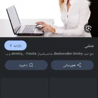 استخدام. منشی