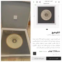 تابلو آب طلاکاری شده کلمه ی هیچ