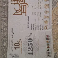فرش طلا کوب 1250 تراکم 4000|فرش|کرمانشاه, |دیوار