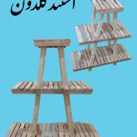 استند چوبی گلدون