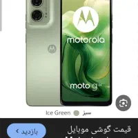 موتورلا g24 مدل2024