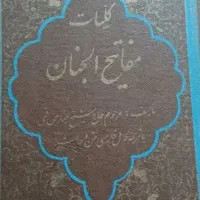 دعا و سرکتاب