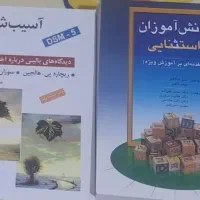 کتاب های کنکور ارشد روانشناسی