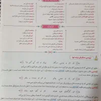 فروش فوری دوجلدکتاب کارجامع کارپوچینوگاج هفتم هشتم|کتاب و مجله آموزشی|اسدآباد, |دیوار