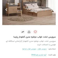 تخت دونفره *مدرن کشو دار**برند معروف بلج|تخت و سرویس خواب|قم, زنبیل آباد|دیوار