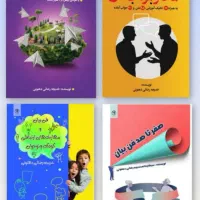 نویسنده و مدرس فن بیان در همه گروه های سنی