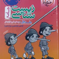 کتاب زیست جامع و شیمی جامع و فیزیک جامع خیلی سبز|کتاب و مجله آموزشی|مشهد, شهید قربانی|دیوار