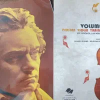 ویولون|ویولن|بندر ماهشهر, |دیوار