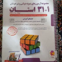 کتاب های کمک درسی