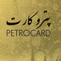 پترو پتروکارت