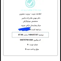 نوبت دهی تامین اجتماعی دورود|فعالیت داوطلبانه|دورود, |دیوار