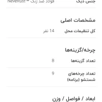 ماشین ظرفشویی ال جی اصل کره|ماشین ظرفشویی|تهران, تهرانپارس غربی|دیوار