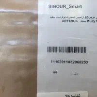 یخچال و فریزر آرامیس اسمارت (نو)|یخچال و فریزر|شهرکرد, |دیوار