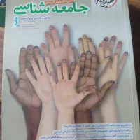 کتابهای خیلی سبز انسانی|کتاب و مجله آموزشی|بابل, |دیوار