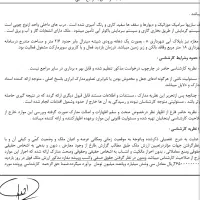 فروش-ملک-کلنگی-با-قابلیت-سکونت