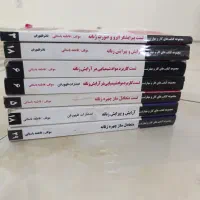 کتاب اصلی و تست آرایشگری فاطمه بستانی