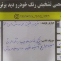 فروش خودرو|خودرو سواری و وانت|باغ ملک, |دیوار