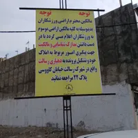 فروش زمین ۱۲۲ متری در عبدالله‌آباد|فروش زمین و ملک کلنگی|تهران, عبدالله‌آباد|دیوار