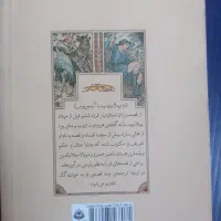کتاب ازوپ|کتاب و مجله ادبی|تهران, نگین غرب|دیوار