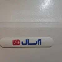 کولر آبی آبسال|کولر آبی|شیراز, زرهی|دیوار