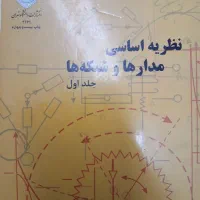 انجام امتحانات مهندسی برق