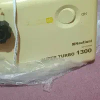 چرخ گوشت ناسیونال