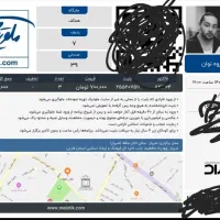 بلیط کنسرت نوان سه شنبه ساعت۲۱