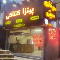 فرکار و پیتزا زن خانم ، فروشنده و صندوقدار خانم