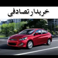 کارشناس وخریدارر خودروهای تصادفی