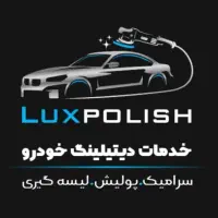 واکس و پولیش سرامیک رفع خط و خش خودرو