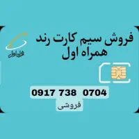 خط دائم