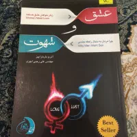 کتابهای بروز (روانشناسی و فروش و موفقیت و مذهبی)|کتاب و مجله آموزشی|تهران, شیوا|دیوار