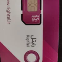 سیمکارت رند رایتل
