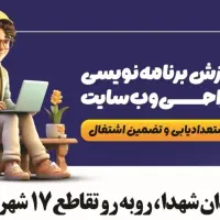 دوره طراحی سایت( wordpress)