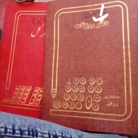 تعدادی دفتربزرگ اداری دفترکل وروزانه و..قیمت مناسب
