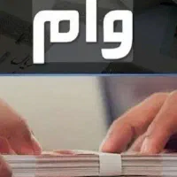 نیازمند سرمایه