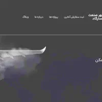 طراحی سایت حرفه‌ای سریع، شیک و متفاوت